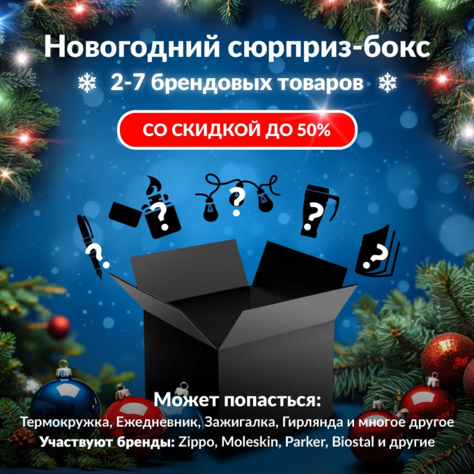 Новогодний сюрприз-бокс HUMMINBIRD 1 hum-gift-ng-1